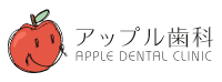 駒場東大前・代々木上原・東北沢のインプラント歯科・アップル歯科